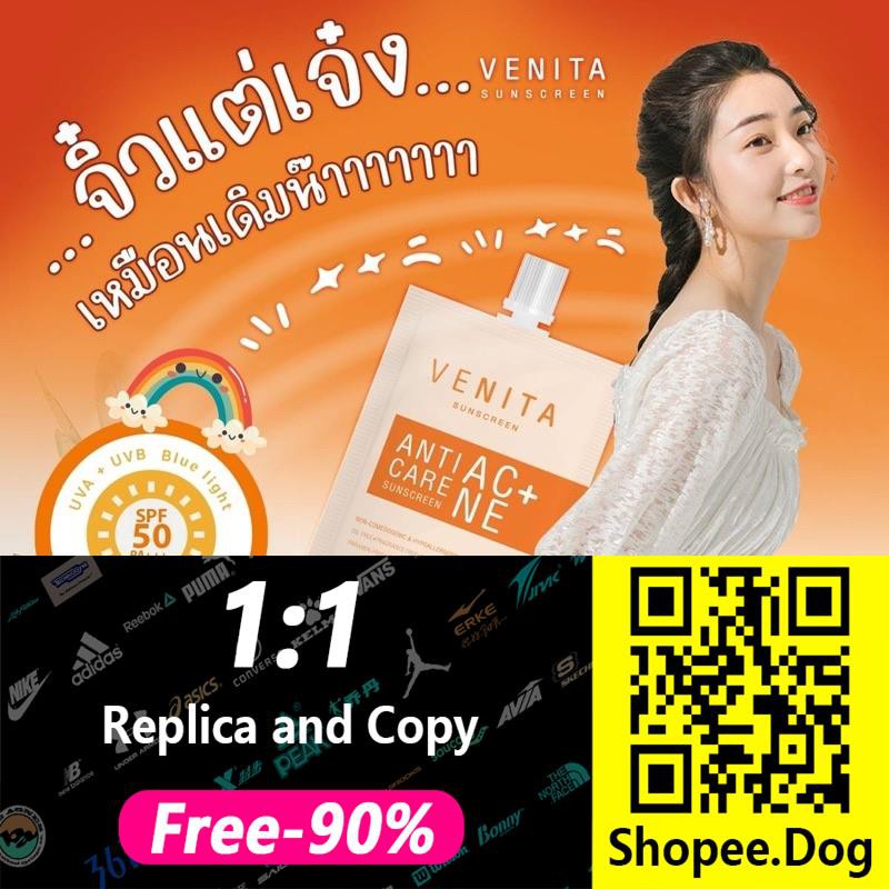 ✜✷✴[แบบซอง] กันแดด Venita Anti-acne Care Sunscreen 7.5 g
