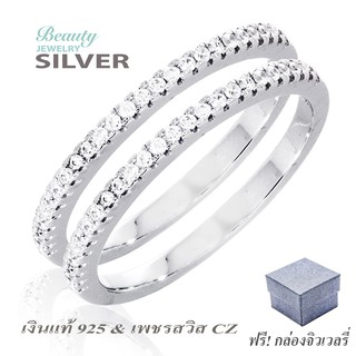 Beauty Jewelry 925 Silver Jewelry แหวนเพชรเงินแท้ 2 วง  ประดับเพชร CZ รุ่น RS2071-2R เคลือบทองคำขาว