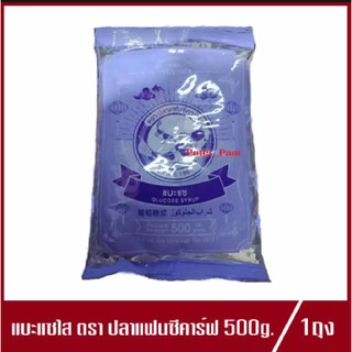 แบะแซ ตรา ปลาแฟนซีคาร์ฟ Glucose Syrup แบะแซใส แบะแซปลาแฟนซีคาร์ฟ 500g.(1ถุง)