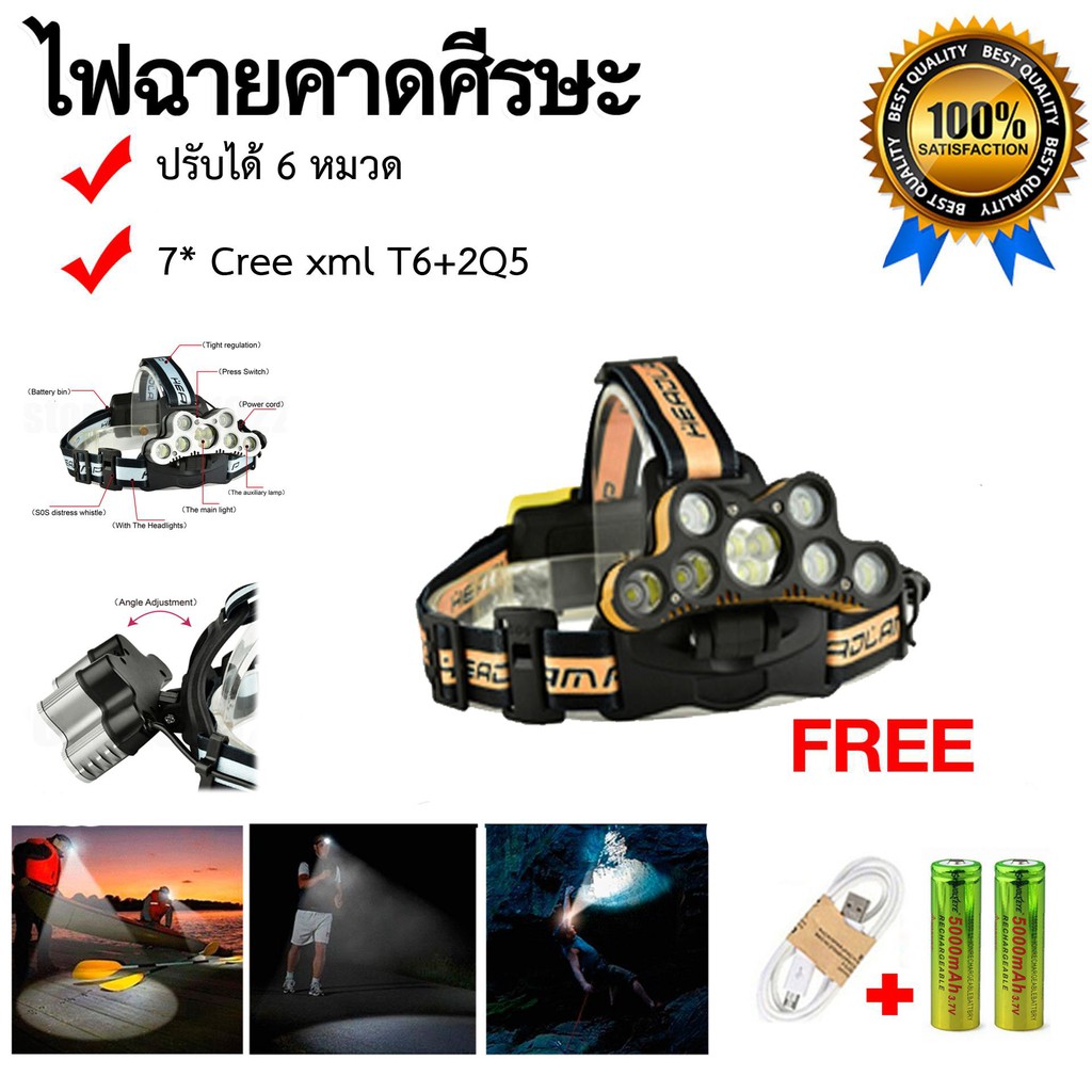 ﻿yunmai ไฟฉายคาดหัว  LED Headlamp 7*Cree xml t6+2*Q5 มีนกหวีด  แถม Battery 5,0000 mAh 3.7V ฟรี รุ่น 