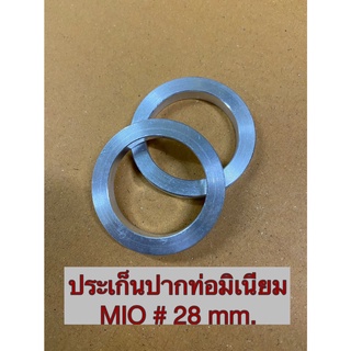 ประเก็นปากท่อมิเนียม ประเก็นคอท่อ MIO #28 MM.