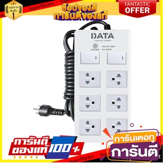 ราคาพิเศษ!! ปลั๊กไฟพ่วง รางปลั๊กไฟ 6 ช่อง 2 สวิตซ์ DATA DT6218 3 ม. POWER STRIP 6 OUTLET 2 SWITCH DATA DT6218 3M  ✨ฮิตสุ