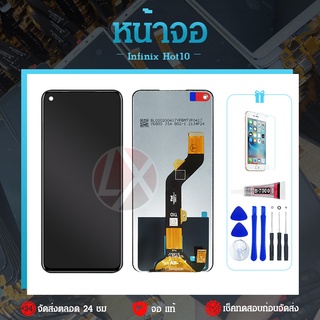 หน้าจอ LCD Display จอ + ทัช Infinix Hot 10,X682B,X682C,Hot10 งานแท้ อะไหล่มือถือ อินฟินิกซ จอพร้อมทัช