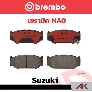 ผ้าเบรกหน้า Brembo เซรามิค NISSAN Swift 1.5 ปี 2009 1.2 ปี 2012, Ciaz รหัสสินค้า P79 023C ผ้าเบรคเบรมโบ้