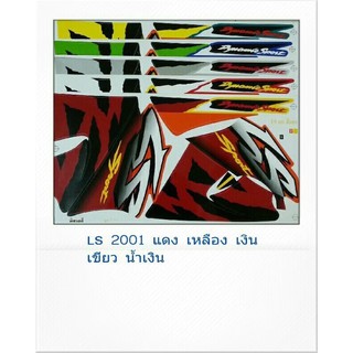 สติกเกอร์ติดรถมอเตอร์ไซค์  Honda Ls new 2001 Sticker สติ้กเกอ เคลือบเงาแท้ แอลเอสตัวใหม่