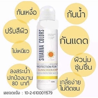 Best SALE ครีมกันแดดทาหน้า สเปรย์กันแดด Sivanna Colors Smart Sun SPF60 ครีมกันแดดขายดี