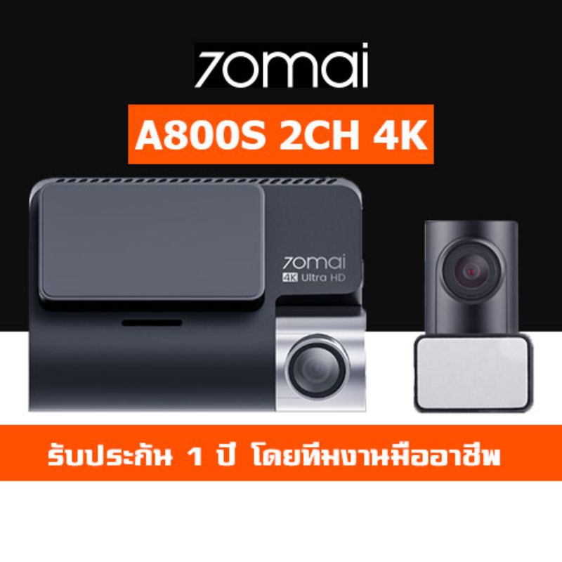 70Mai Dash Cam 4K A800S+RC06 Setกล้องติดรถยนต์