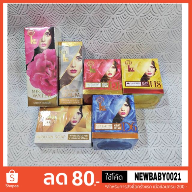 ครีมบีไลค์ ลดฝ้า สิว15g.มีครบทุกตัวมีสบู่แถมในกล่อง