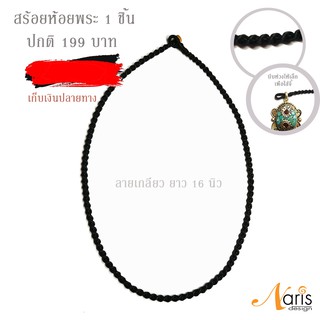 necklace สร้อยคอสีดำ ยาว 16 นิ้ว สร้อยคอแฟชั่น สร้อยคอเชือกถัก เชือกเทียน  แฮนเมด Handmade Bracelet