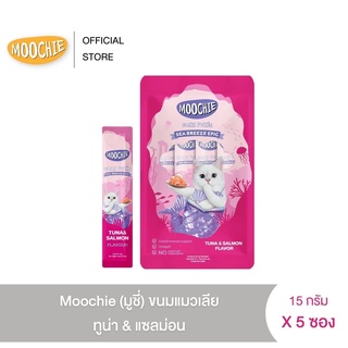 [5 ซอง] Moochie (มูชี่) ขนมแมวเลีย ทูน่า&amp;แซลม่อน 15 g