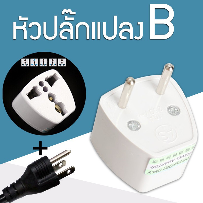 ปลั๊กแปลง อเนกประสงค์ 3 ขา 250V หัวปลั๊ก ปลั๊ก No.ZHQ250 - รูปที่ 3