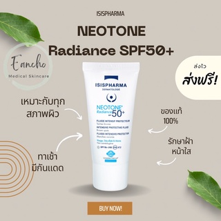 ส่งฟรี! SIS Neotone radiance spf 50  30ml ครีมทาฝ้า ผสมกันแดดสูตรเข้มข้น