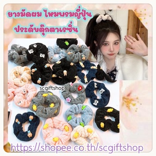 (ร้าน🇹🇭 พร้อมส่ง) โดนัทมัดผมญี่ปุ่น โดนัทรัดผมไหมพรมญี่ปุ่น ประดับตุ๊กตาเรซิ่นน่ารักๆ พร้อมส่ง