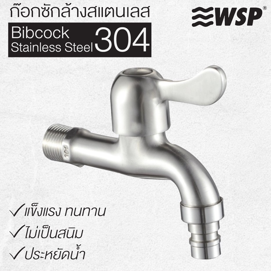 WSP ก๊อกน้ำ ก๊อกซักล้างสแตนเลส 304 รุ่น FAS-8301