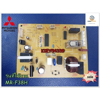 ขายอะไหล่ของแท้/บอร์ดตู้เย็นมิตซูบิชิ/MAIN/MITSUBISHI/KIEY54339