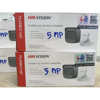 𓊆 ส่งไวทันใจ พร้อมส่งจ้า💖😋 𓊇กล้องวงจรปิด HIKVISION DS-2CE16H0T-ITFS 5 MP Audio Camera มีไมค์ (3.6mm)