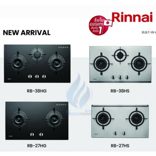 เตาฝังเคาเตอร์ RINNAI รุ่น RB27HS , RB27HG ,RB38HS ,RB38HG