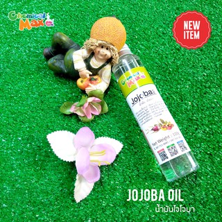 [พร้อมส่ง] Chemicalmax jojoba oil | น้ำมันโจโจบา (Colorless &amp; Odorless 100% pure) 100 ml ไร้กลิ่น ไร้สี