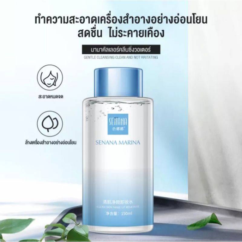 SENANA.โทนเนอร์อมิโนครีนซิ่ง ทำความสะอาดผิวหน้าได้อย่างล้ำลึก×2 อ่อนโยนต่อผิวหน้า เป็นสิว ผิวแพ้ง่ายก็ใช้ได้เช่นกัน