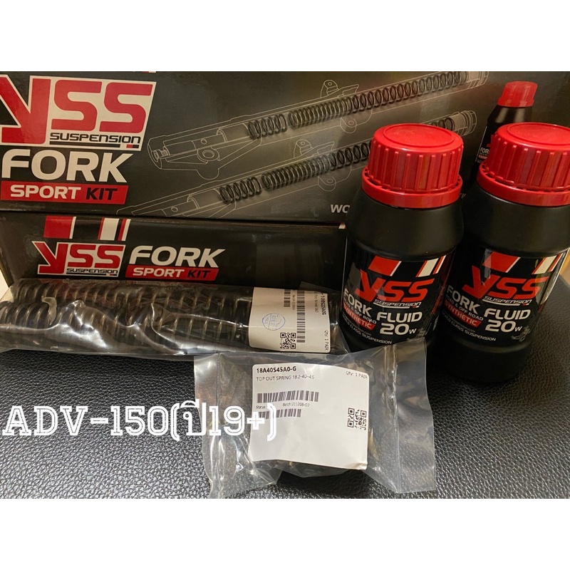 YSSแท้Fork Sport Kit สำหรับADV-150(ปี19+)สปริงโหลดพร้อมน้ำมันสำหรับโช๊คหน้า