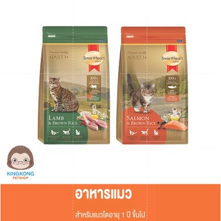 Smartheart Gold Cat แมวโตอายุ 1 ขึ้นไป ทุกสูตร 3kg