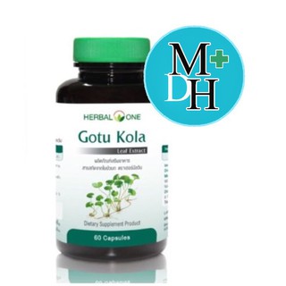 Herbal One Gotu Kola เฮอร์บัลสารสกัดจากใบบัวบก บรรจุ 60 แคปซูล 12853