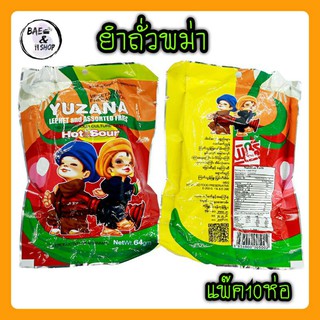 [พร้อมส่ง]Yuzana ၼဵင်ႈၵူဝ်ႈ ชาพม่า ยำใบชาพม่า ถั่วยำพม่า อาหารพม่า ยำถั่วพม่า ยำถั่ว ละเพ็ตโตะ อาหารไทยใหญ่