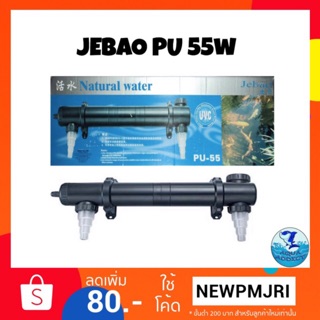 JEBAO PU UV 55 W