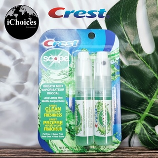 [Crest] Scope Breath Mist, Mint Flavor 7mL Each Pack 2 เครสต์ สเปรย์ระงับกลิ่นปาก กลิ่นมิ้นต์ Oral Spray