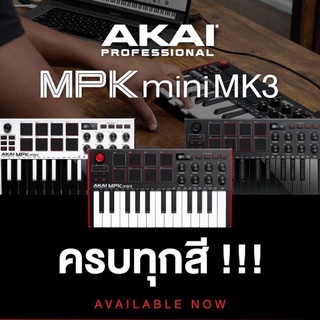 Akai MPK Mini MK3 25-คีย์ มิดิคอนโทรล์เลอร์ขนาดเล็กกระทัดรัด พกพาสะดวกมาพร้อม Synth-action Mini Keys, Thumbstick 4ทิศทาง