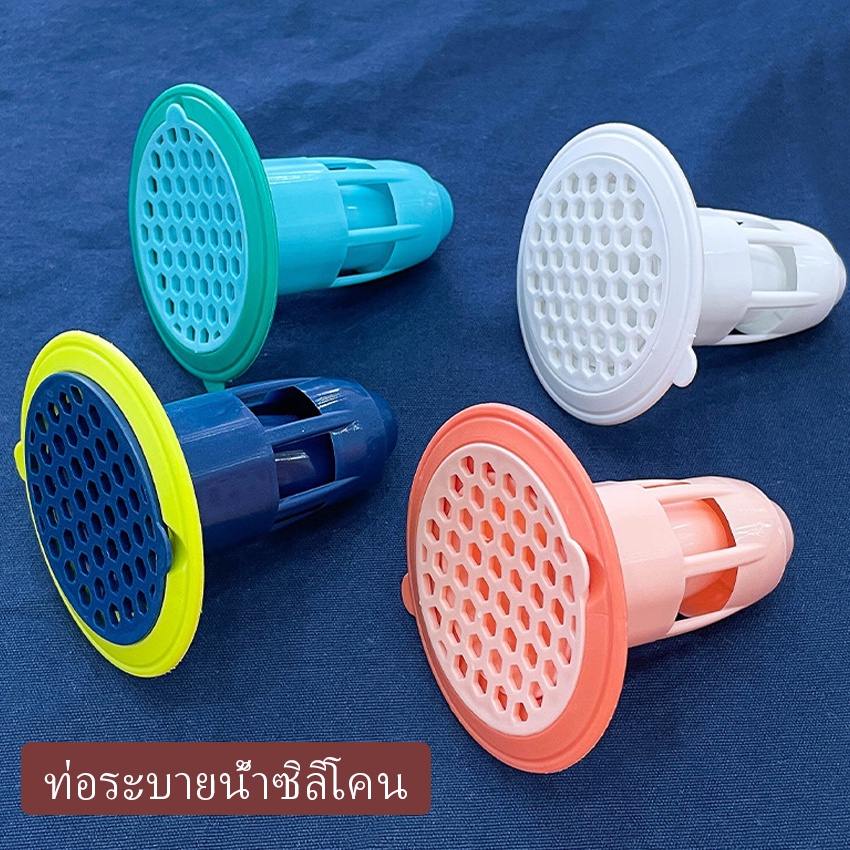 Eos Center อุปกรณ์ป้องกันกลิ่นทรงกรวย กันกลิ่นกันแมลงในท่อระบายน้ำ Floor drain กันกลิ่นท่อน้ำทิ้ง Silicone floor
