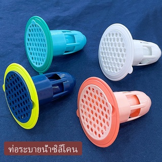 LerThai อุปกรณ์ป้องกันกลิ่นทรงกรวย กันกลิ่นกันแมลงในท่อระบายน้ำ  Floor drain กันกลิ่นท่อน้ำทิ้ง Silicone floor