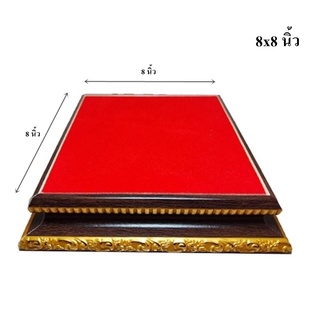 ฐานวางพระ ฐานรองพระ ขนาด 8x8 นิ้ว พื้นกำมะหยี่แดง ฐานไม้โอ้ค ราคาส่ง