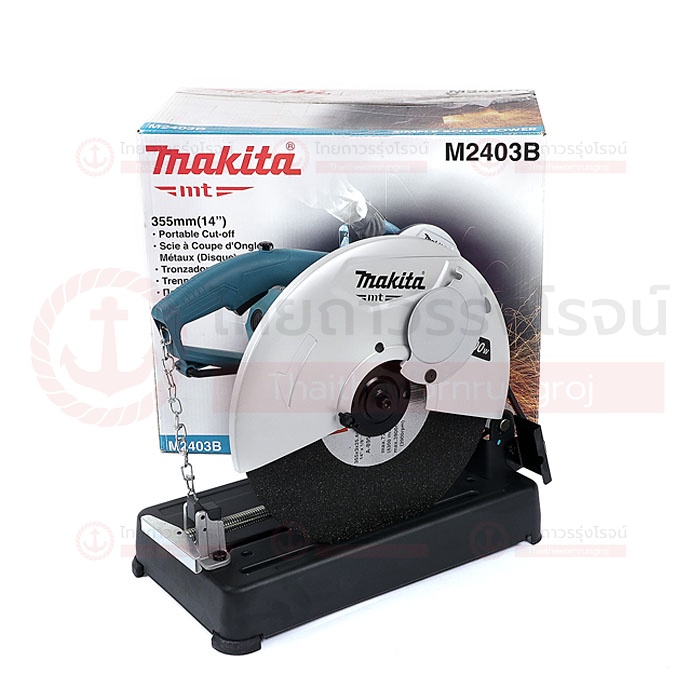 MAKITA MTS  M2403 เครื่องตัดเหล็กไฟฟ้า 14นิ้ว 2200w รุ่น M2403B (เครื่อง+กล่องกระดาษ) |ชิ้น| TTR Sto