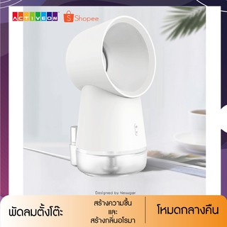 พัดลมไอเย็น Air Cooler พัดลมไตั้งโต๊ะไร้ใบพัด  3 in 1 พัดลมไร้ใบพัด พ่นไอน้ำ มีไฟ LED NIGHT