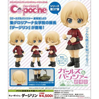 Cu-poche Darjeeling from Girl and Panzer