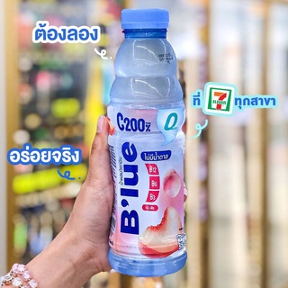 บลู น้ำผสมวิตามินบี+ซี กลิ่นพีช 500 มล. x 6 ขวด สินค้ามีรับประกันหลังการขาย ของแท้ 100 เปอร์เซ็น 85.- บาท ซื้อเลยคุ้มสุด