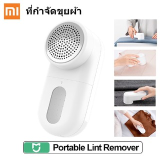 COD❤เครื่องตัดขุยผ้า Mijia Portable Electric Lint Remover Hair Ball Fuzz Trimmer เครื่องตัดปมด้าย ที่ตัดขนผ้า