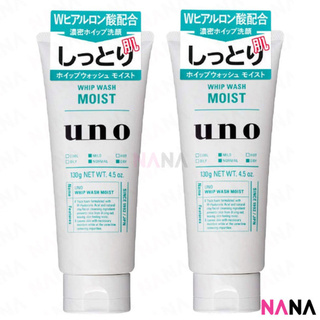 Shiseido Uno Mens Face Wash Whip Moist - Green 130g x2