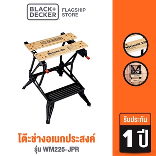 [9.9 กรอกโค้ด20MALL99ลด20%]Black &amp; Decker โต๊ะช่างอเนกประสงค์ รุ่น WM225-JPR