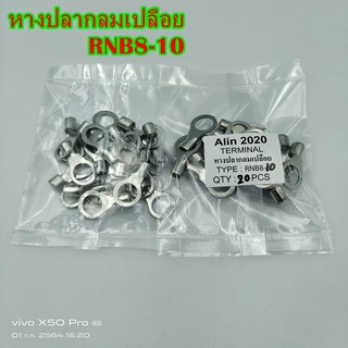 TYPE:RNB8-10,-12 AWG8 INSULATED TERMINALS หางปลากลมเปลือย เข…