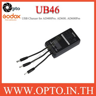 UC46 Godox USB Charger for AD400Pro, AD600B , AD600BM , AD600Pro ที่ชาร์จGodox