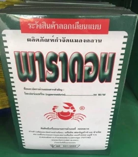 500กรัม กำจัดกิ้งกือ ตะขาบ ตะเข็บ มด พาราดอน ยาเบื่อปู ยาปู Cypermethrin