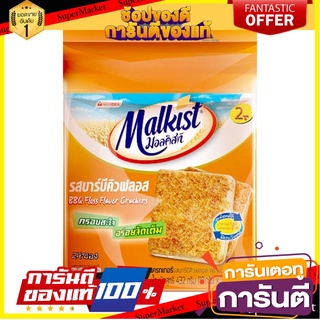 มอลคิสท์ แครกเกอร์ รสบาร์บีคิวฟลอส 18 กรัม x 24 ชิ้น Malkist BBQ Floss Flavor Crackers 18g x 24 Pcs