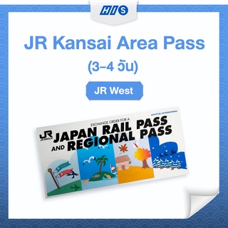 JR Kansai Area Pass 3-4 วัน (Physical Voucher)