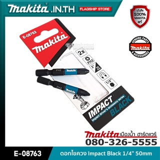 MAKITA รุ่น E-08763 ดอกไขควง Impact Black 1/4" 50mm ( 2 ชิ้น/แพค )