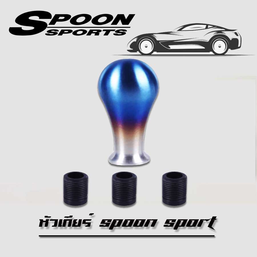 หัวเกีย หัวเกียร์ เกียร์กระปุก หัวเกียร์กระปุก เกียร์ธรรมดา MT สีไทเทเนียม ทรงหยดน้ำอลูมิเนียม SPOON