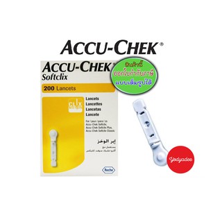 Accu-Chek Softclix เข็มเจาะปลายนิ้ว แอคคิว-เช็ค ซอฟคลิก แบ่งขาย 70006 exp 5/2024