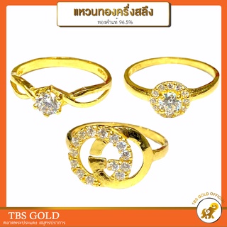 [PCGOLD] แหวนทองครึ่งสลึง เพชรสวิสก้านอิตาลี น้ำหนักครึ่งสลึง ทองคำแท้96.5% มีใบรับประกัน