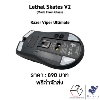 เมาส์ฟีท Lethal Gaming Gear Glass Skates V2 ของ Razer Viper Ultimate